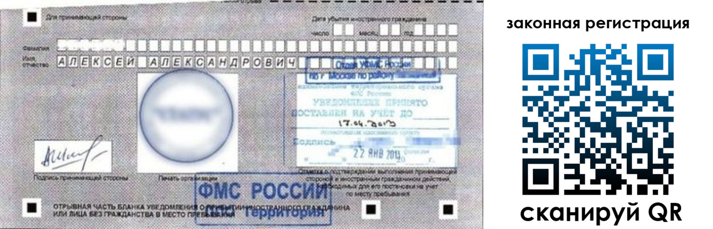временная регистрация гарантия в Марксе