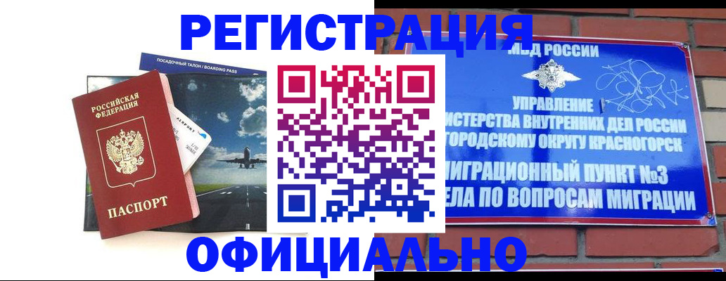 прописка для военкомата в Марксе