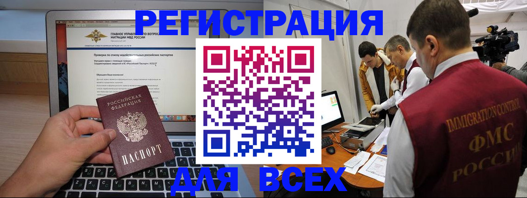 прописка регистрация в Марксе