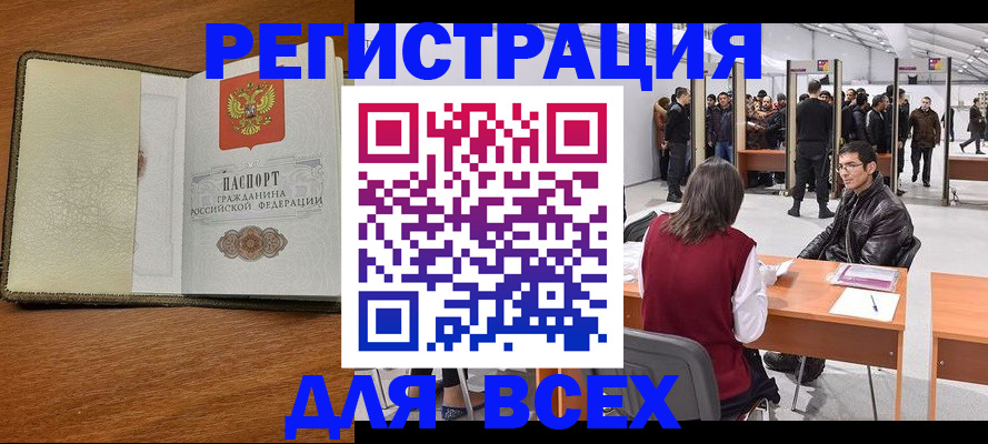 регистрация для школы в Марксе