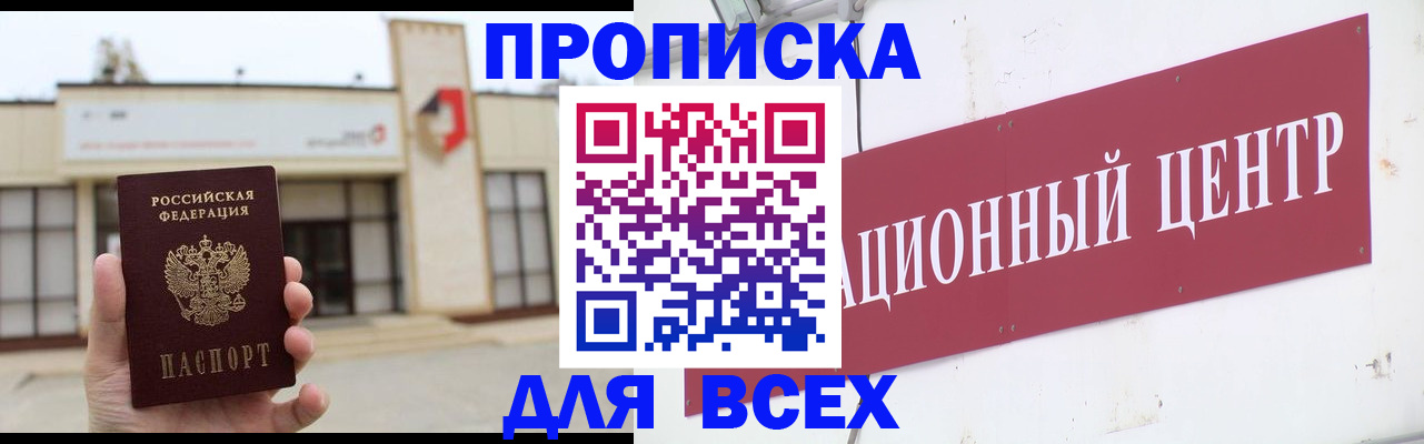 найти адрес прописки в Марксе