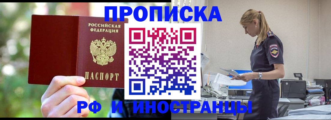 временная регистрация гарантия в Марксе