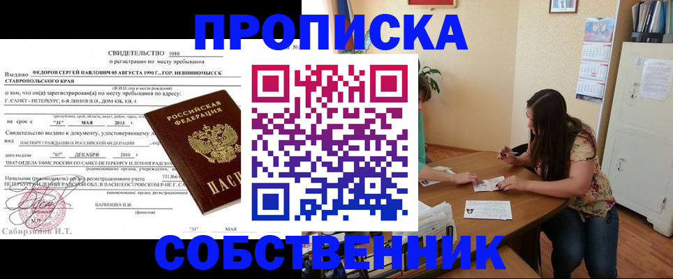 прописка паспорт в Марксе