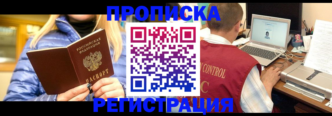 временная регистрация поиск в Марксе